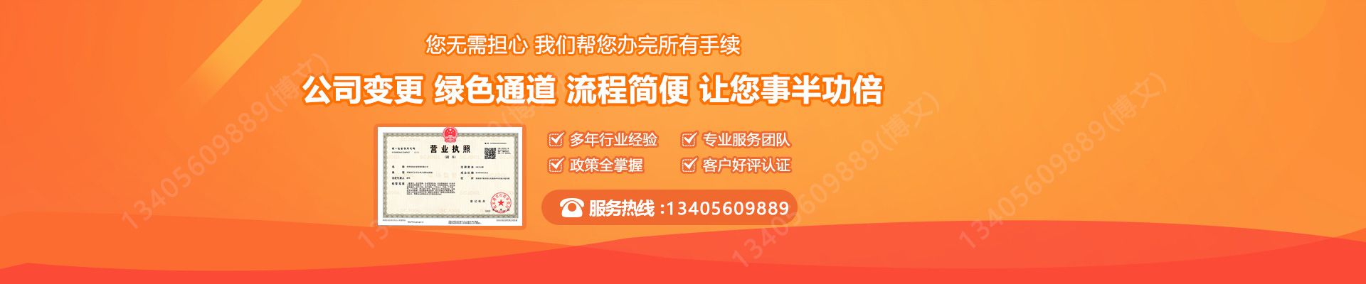 太原工商变更服务内容